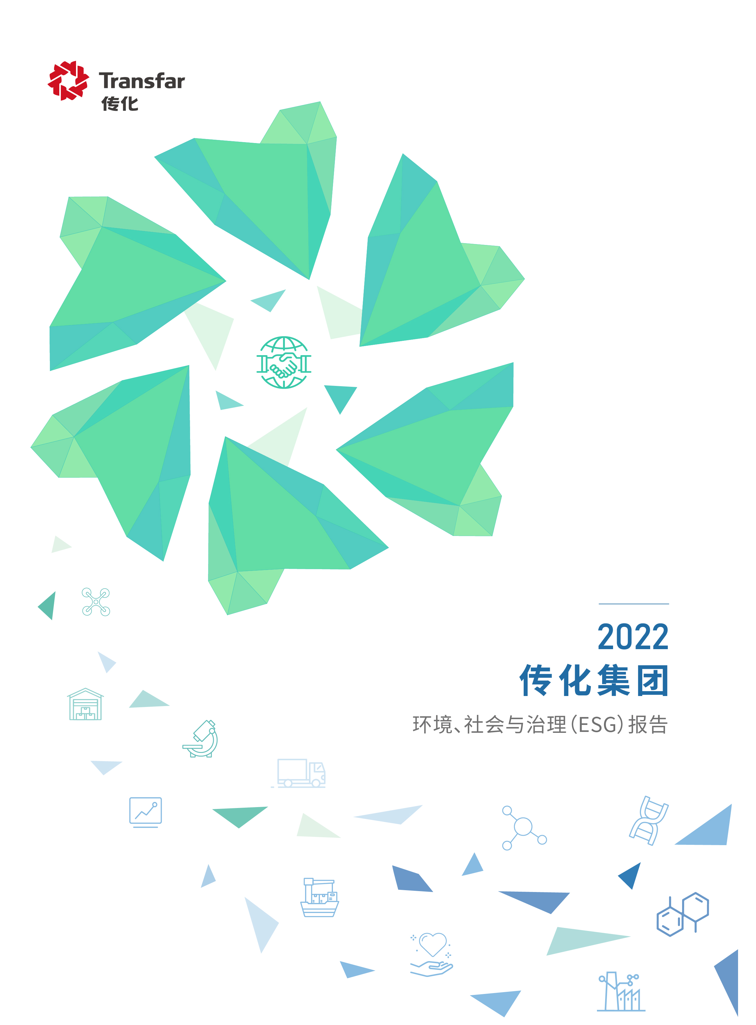 【欧博电竞】中国有限【欧博电竞】中国有限公司2022年ESG报告
